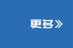 这❓曼联进球数18英超前十最少！竟比第二少切尔西还少10球